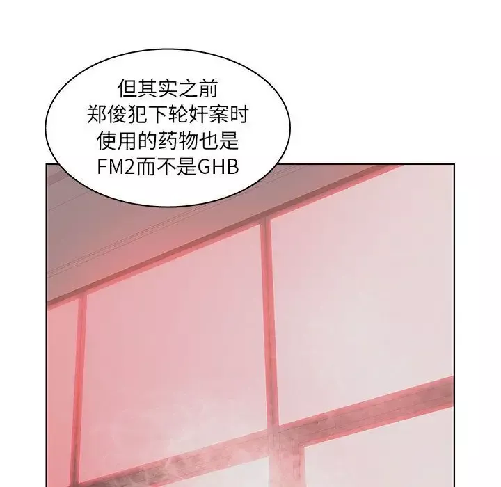 诬告-第22章 - 图片 68