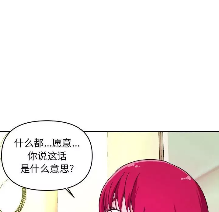 沉重的學分第6話