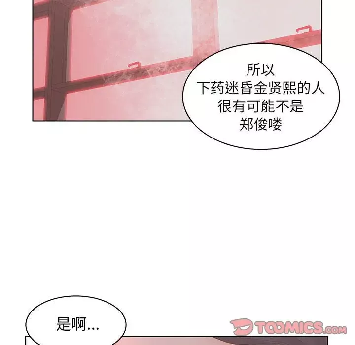 诬告第22章