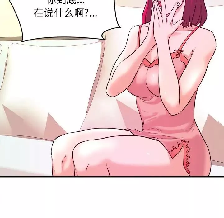 沉重的学分-第6话 - 图片 95