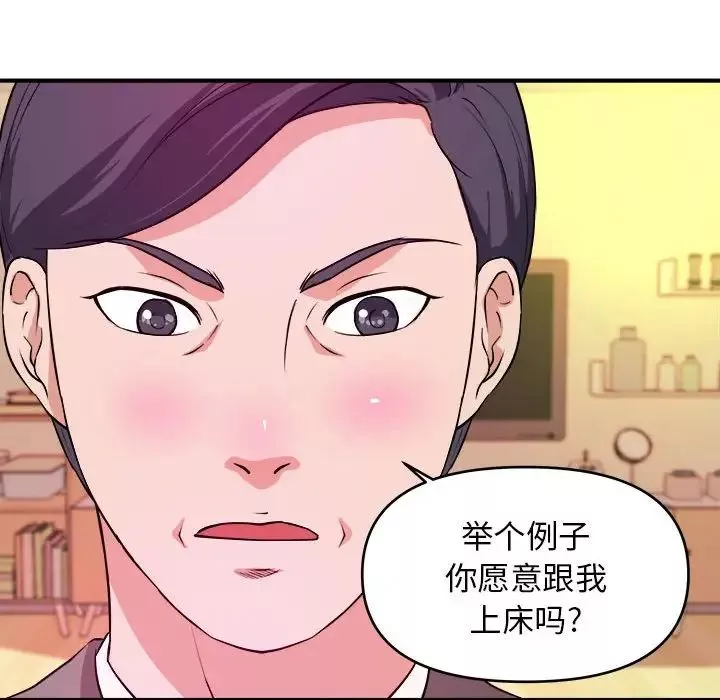 沉重的学分-第6话 - 图片 93