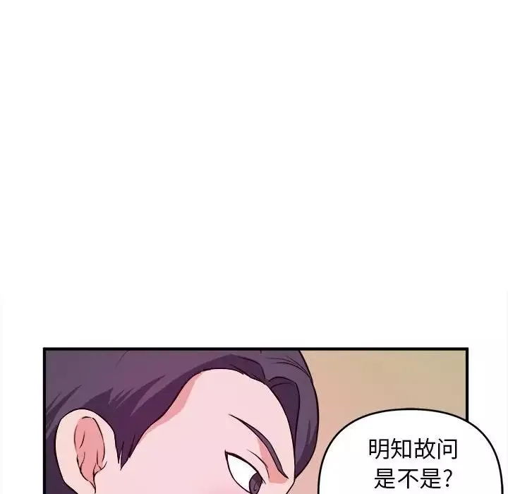 沉重的学分-第6话 - 图片 96