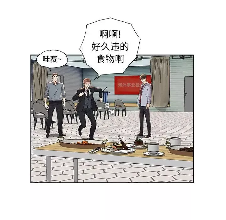 人性放逐游戏-第4话 - 图片 28