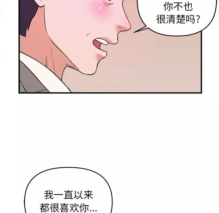 沉重的學分第6話