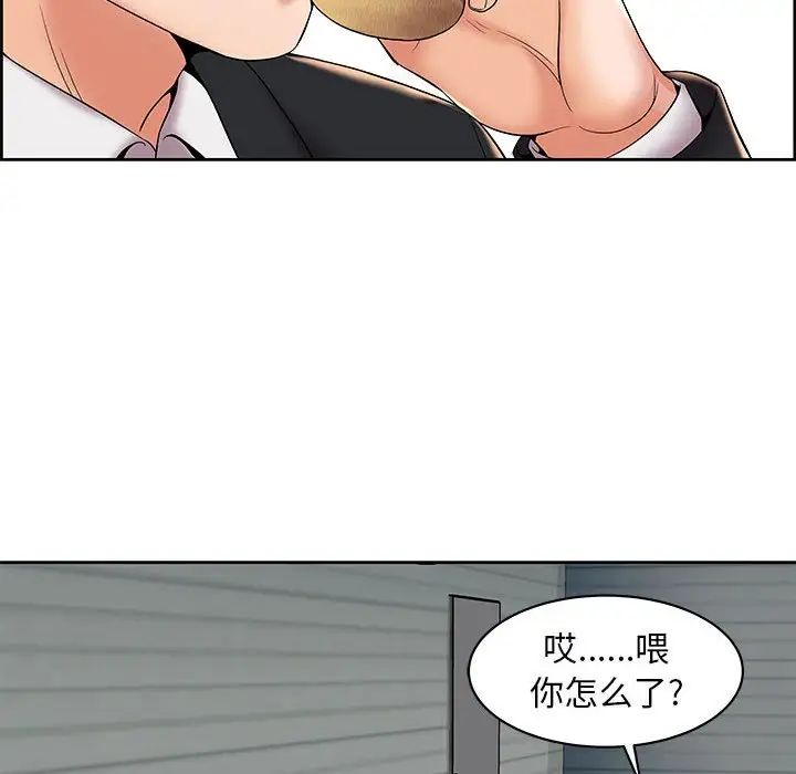 人性放逐遊戲第4话