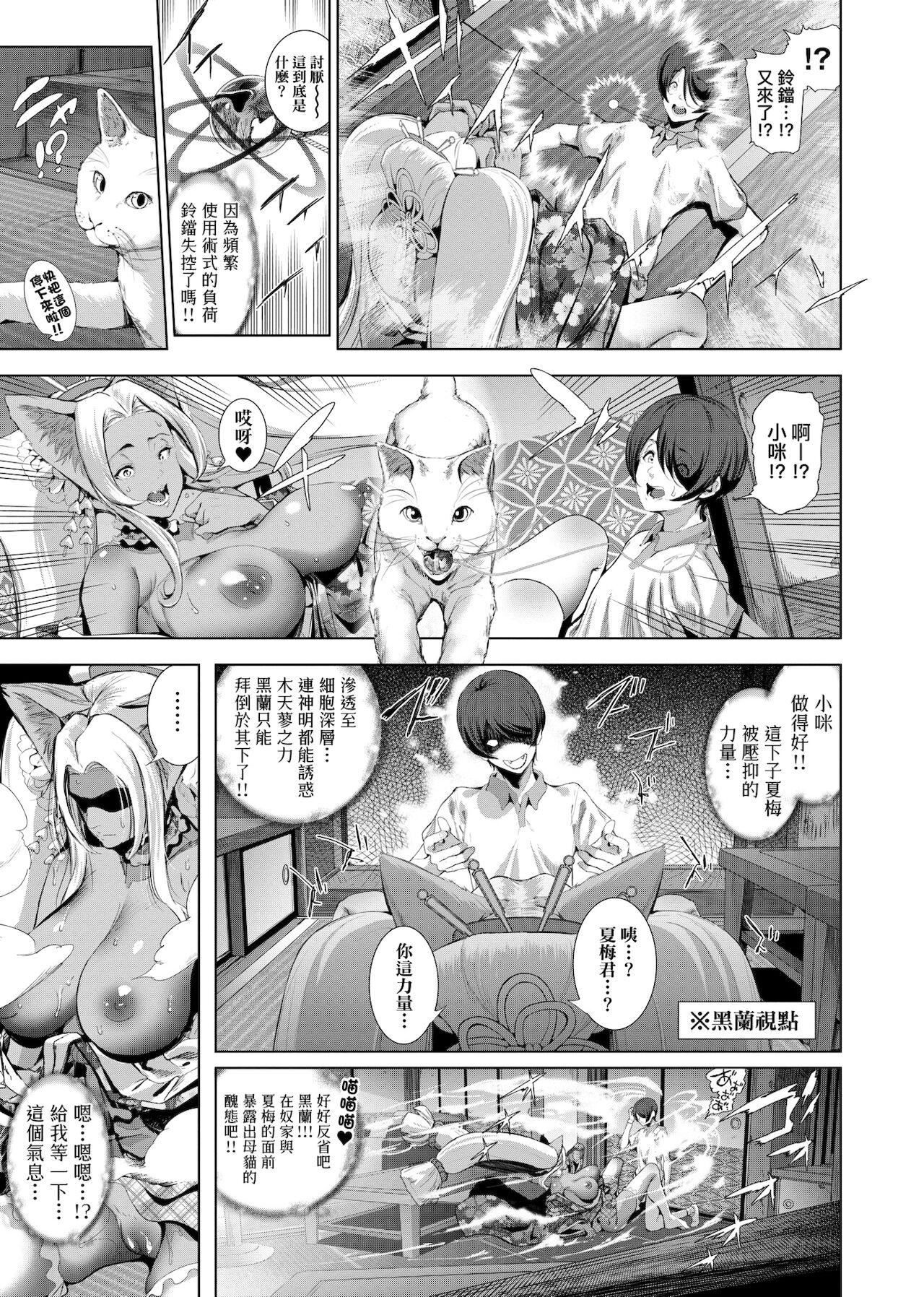 [未來數位中文版][すずはねすず]コスは淫らな仮面商業版|扮裝乃淫靡的假面商業版[DL版][未來數位中文版][すずはねすず]コスは淫らな仮面商業版|扮裝乃淫靡的假面商業版[DL版]