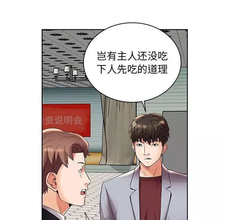 人性放逐游戏-第4话 - 图片 33