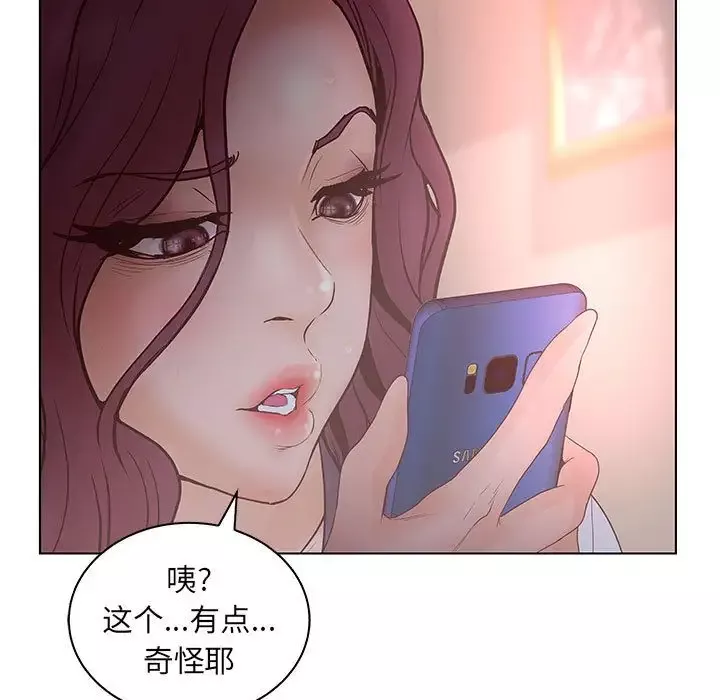 诬告-第22章 - 图片 74