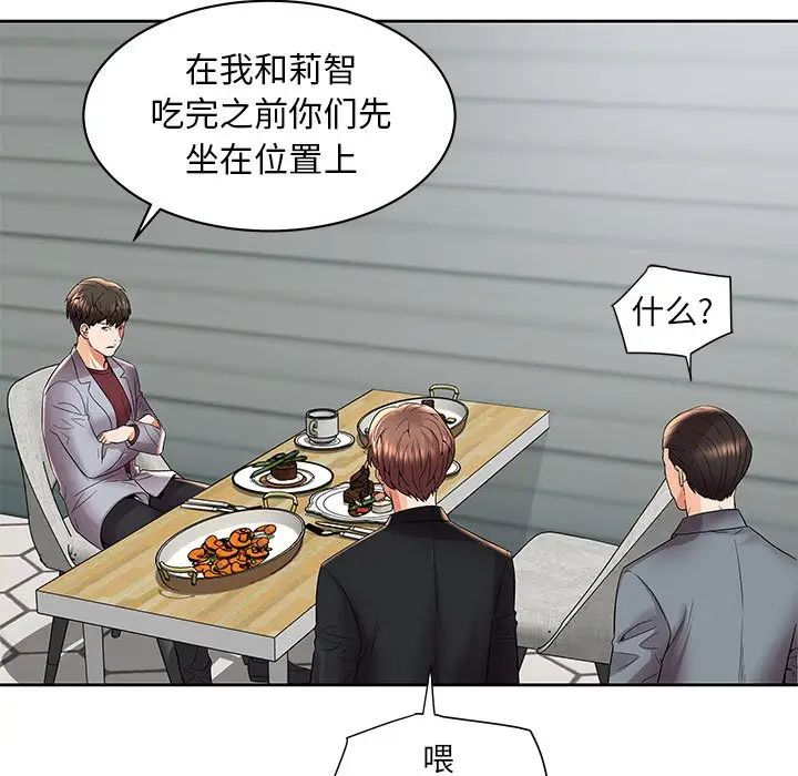 人性放逐游戏第4话