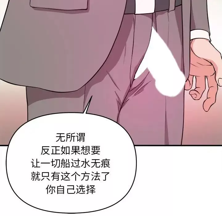 沉重的學分第6話