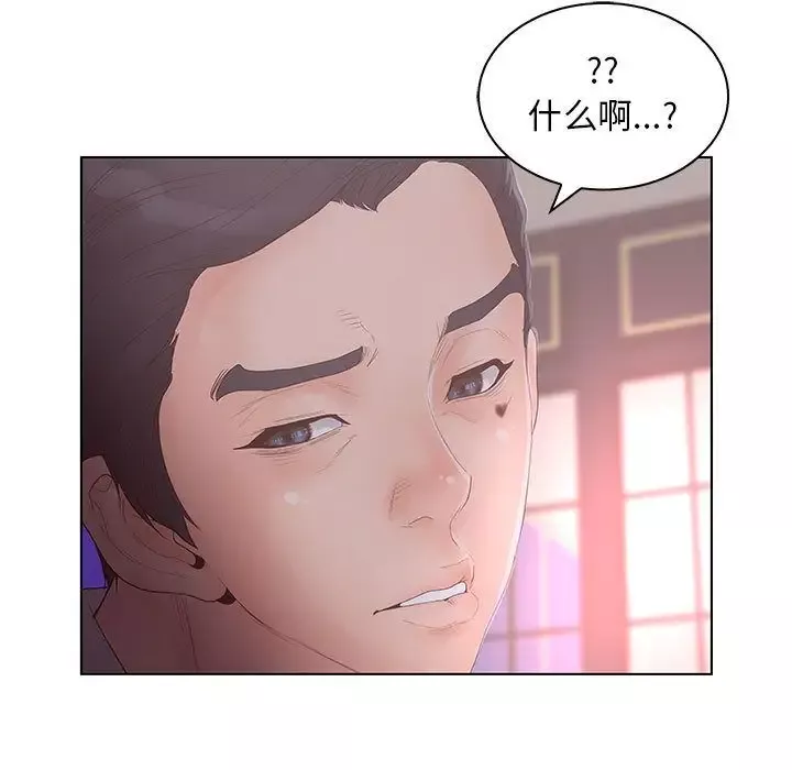 诬告第22章
