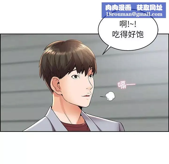 人性放逐游戏-第4话 - 图片 42