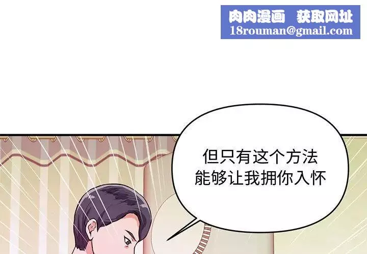 沉重的学分-第7话 - 图片 1
