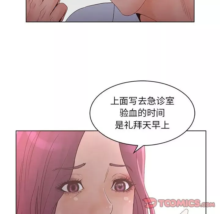 诬告-第22章 - 图片 81