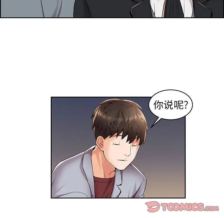 人性放逐游戏第4话