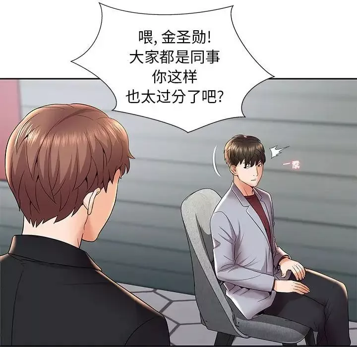 人性放逐遊戲第4话