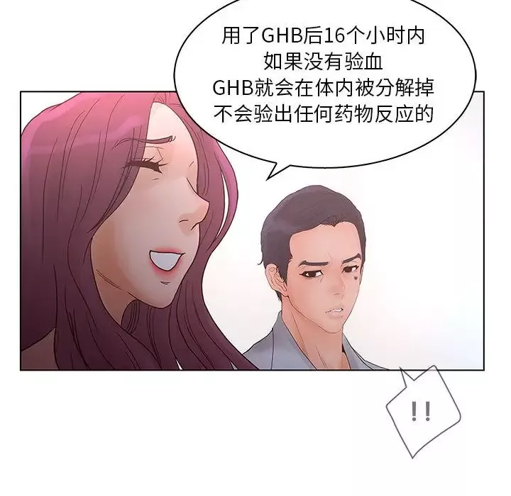 诬告-第22章 - 图片 83