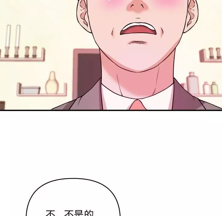 沉重的学分-第7话 - 图片 5