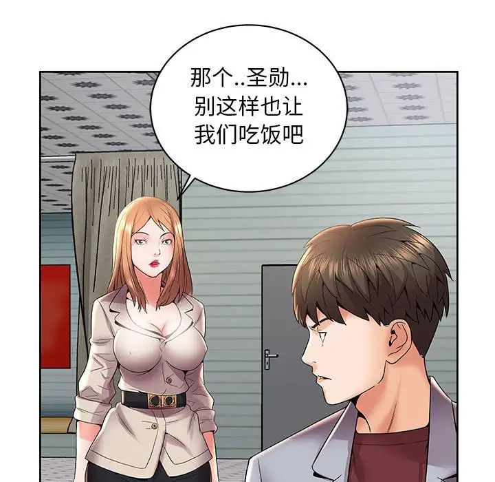 人性放逐游戏第4话