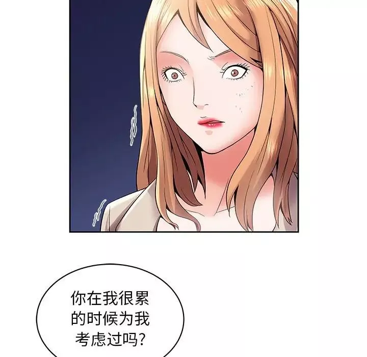 人性放逐游戏-第4话 - 图片 53