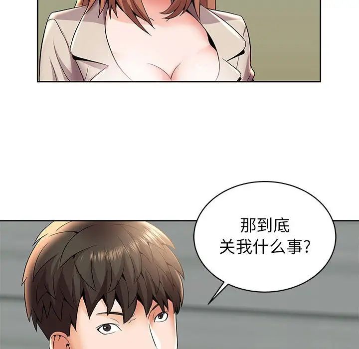 人性放逐游戏第4话