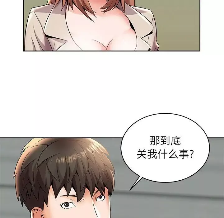 人性放逐游戏-第4话 - 图片 51