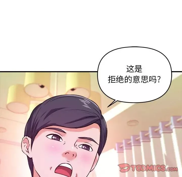 沉重的學分第7話