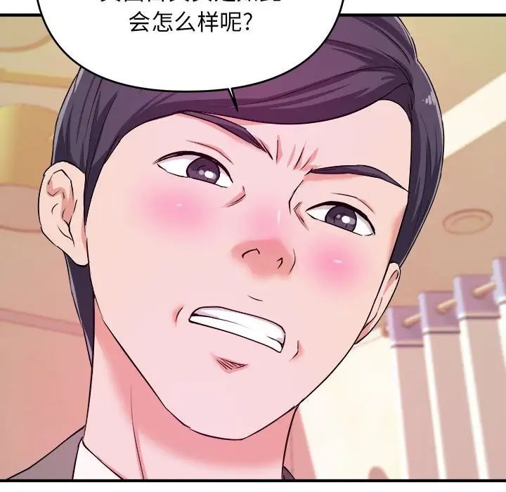 沉重的学分第7话