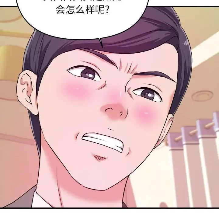 沉重的学分-第7话 - 图片 20