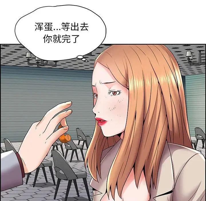 人性放逐游戏第4话