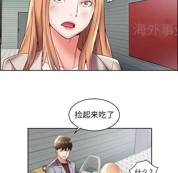 人性放逐游戏第4话