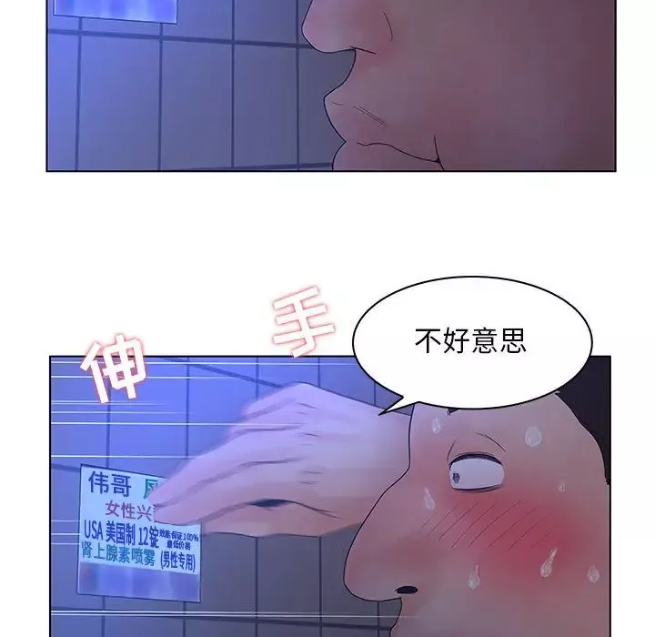 诬告-第22章 - 图片 98