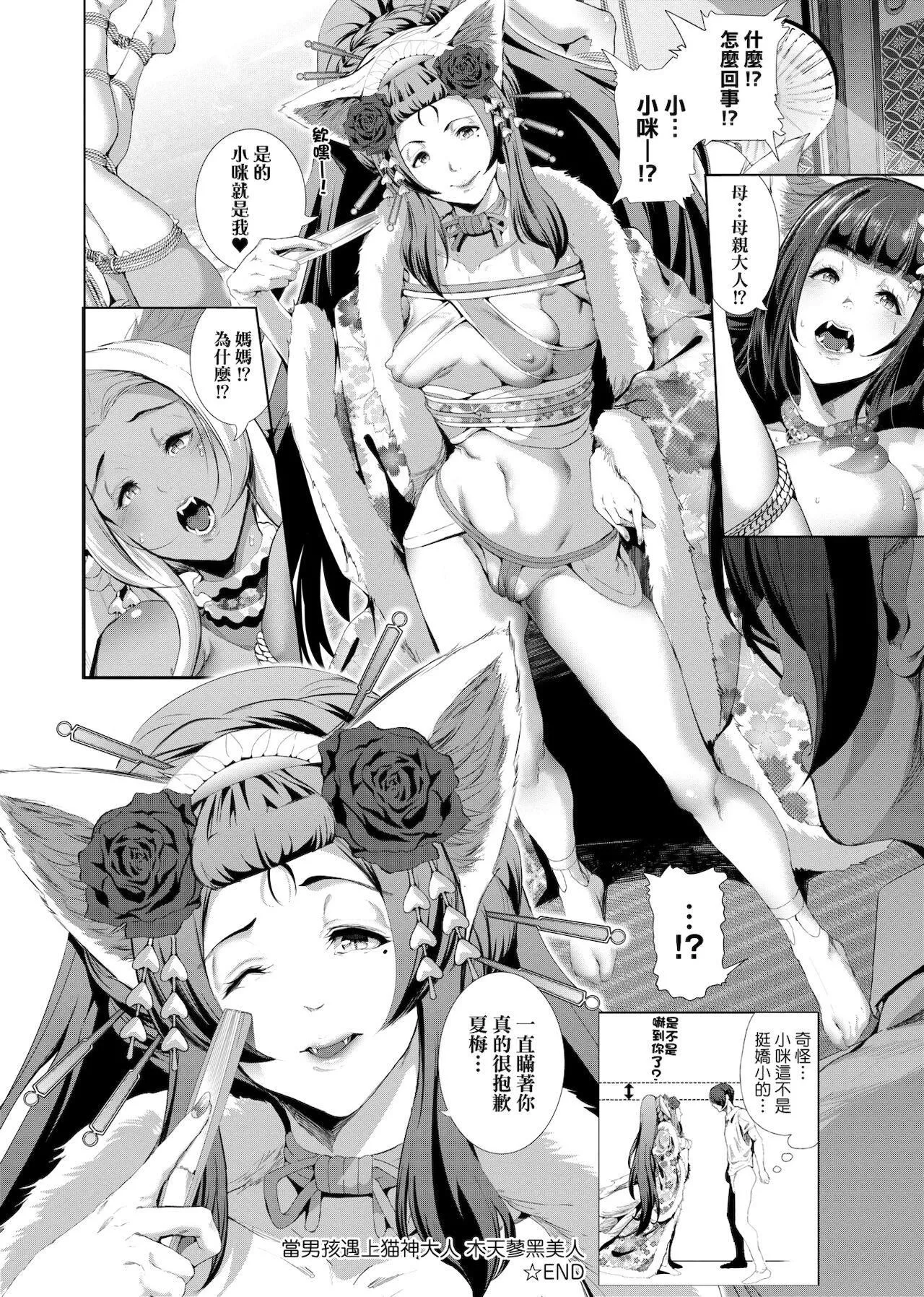 [未來數位中文版][すずはねすず]コスは淫らな仮面商業版|扮裝乃淫靡的假面商業版[DL版][未來數位中文版][すずはねすず]コスは淫らな仮面商業版|扮裝乃淫靡的假面商業版[DL版]