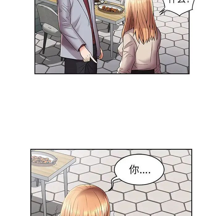 人性放逐遊戲第4话