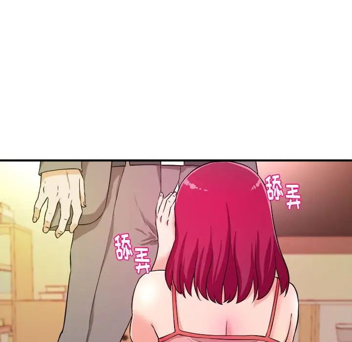 沉重的學分第7話