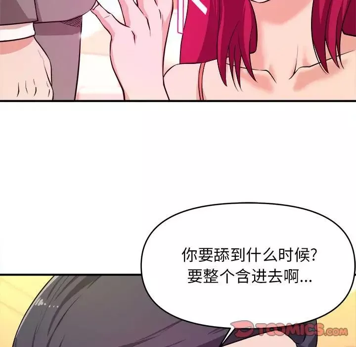 沉重的学分-第7话 - 图片 38