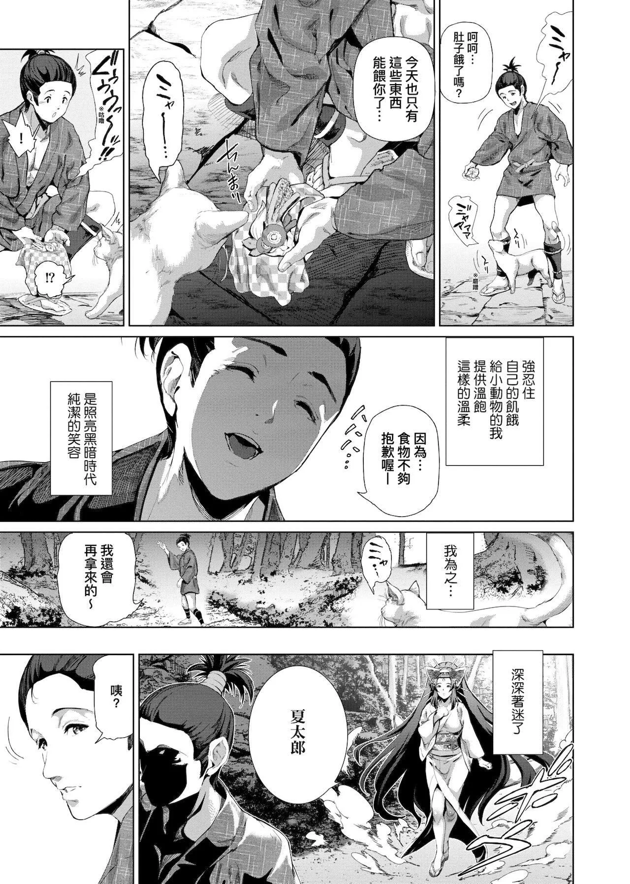 [未來數位中文版][すずはねすず]コスは淫らな仮面商業版|扮裝乃淫靡的假面商業版[DL版][未來數位中文版][すずはねすず]コスは淫らな仮面商業版|扮裝乃淫靡的假面商業版[DL版]