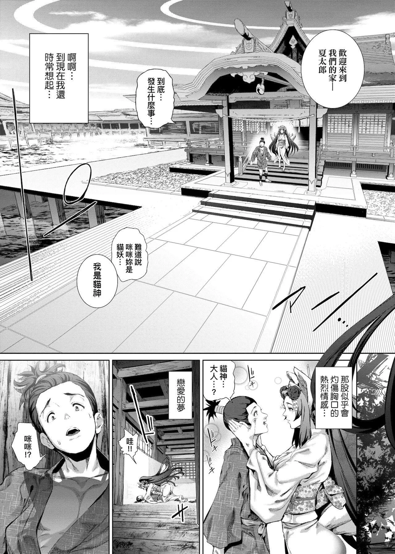 [未来数位中文版][すずはねすず]コスは淫らな仮面商业版|扮装乃淫靡的假面商业版[DL版]-[未来数位中文版][すずはねすず]コスは淫らな仮面商业版|扮装乃淫靡的假面商业版[DL版] - 图片 161