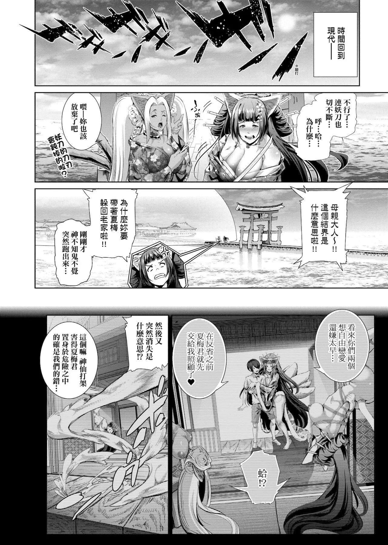 [未来数位中文版][すずはねすず]コスは淫らな仮面商业版|扮装乃淫靡的假面商业版[DL版]-[未来数位中文版][すずはねすず]コスは淫らな仮面商业版|扮装乃淫靡的假面商业版[DL版] - 图片 162