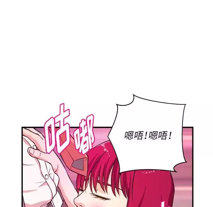 沉重的学分-第7话 - 图片 47
