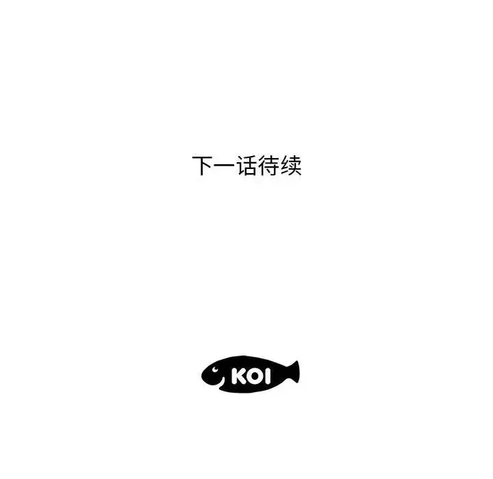 人性放逐游戏-第4话 - 图片 81