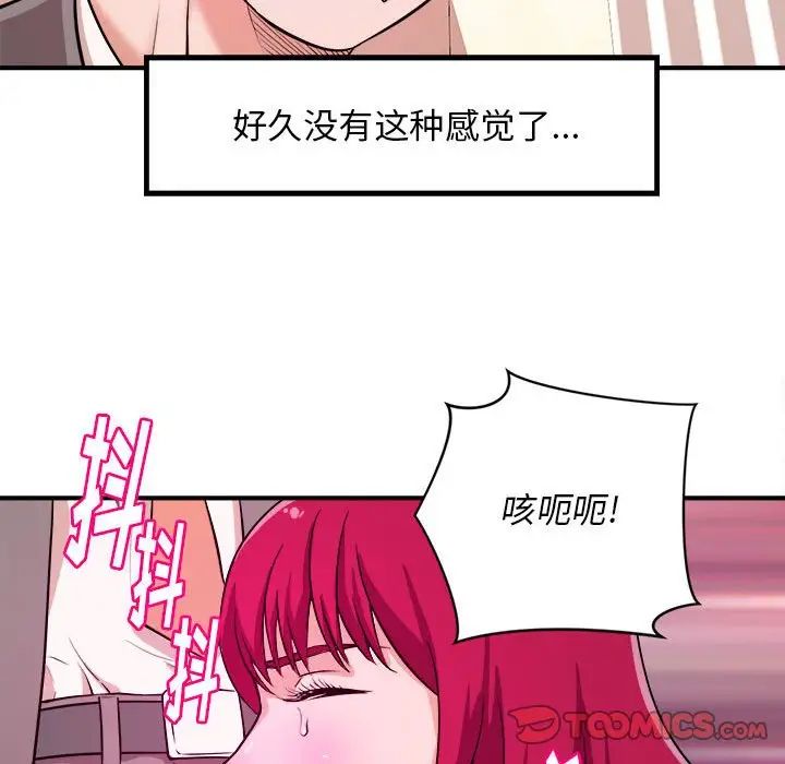 沉重的学分第7话