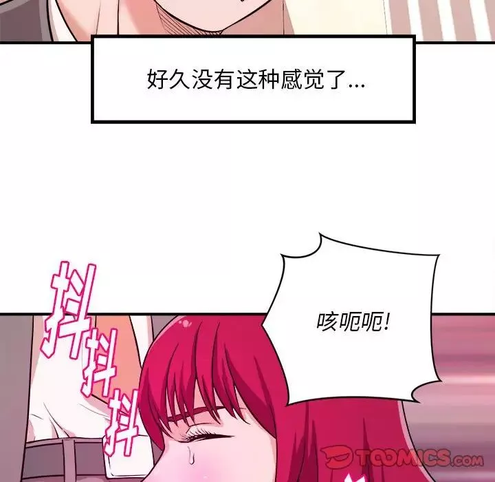 沉重的學分第7話