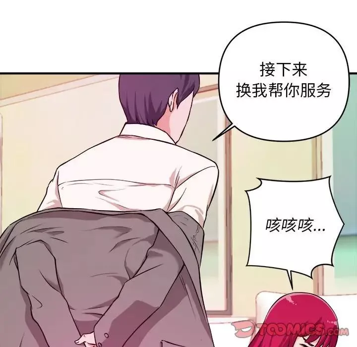 沉重的學分第7話