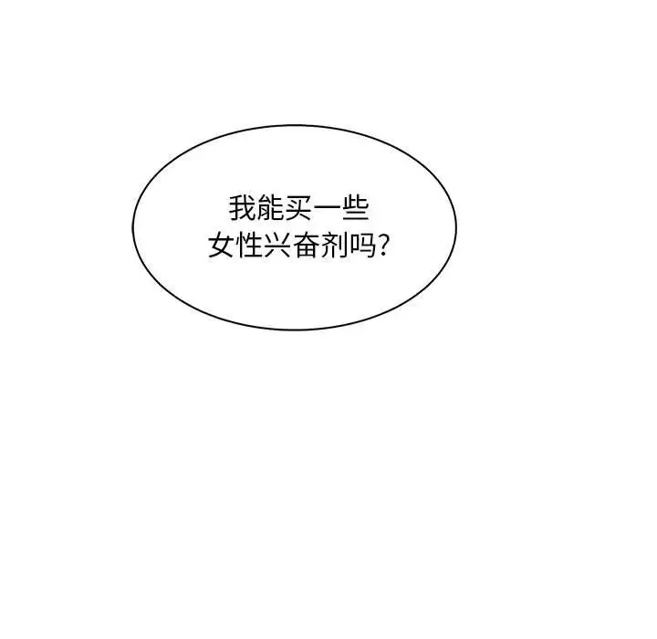 诬告-第22章 - 图片 108