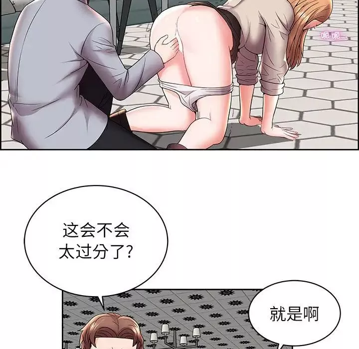 人性放逐游戏-第5话 - 图片 5