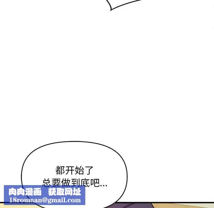 沉重的學分第7話