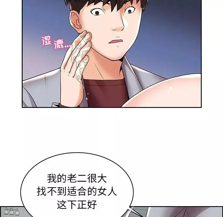 人性放逐游戏-第5话 - 图片 8