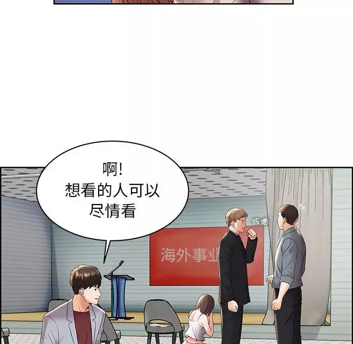 人性放逐游戏-第5话 - 图片 11