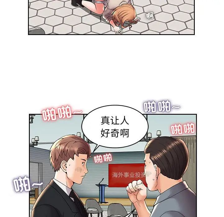 人性放逐遊戲第5話